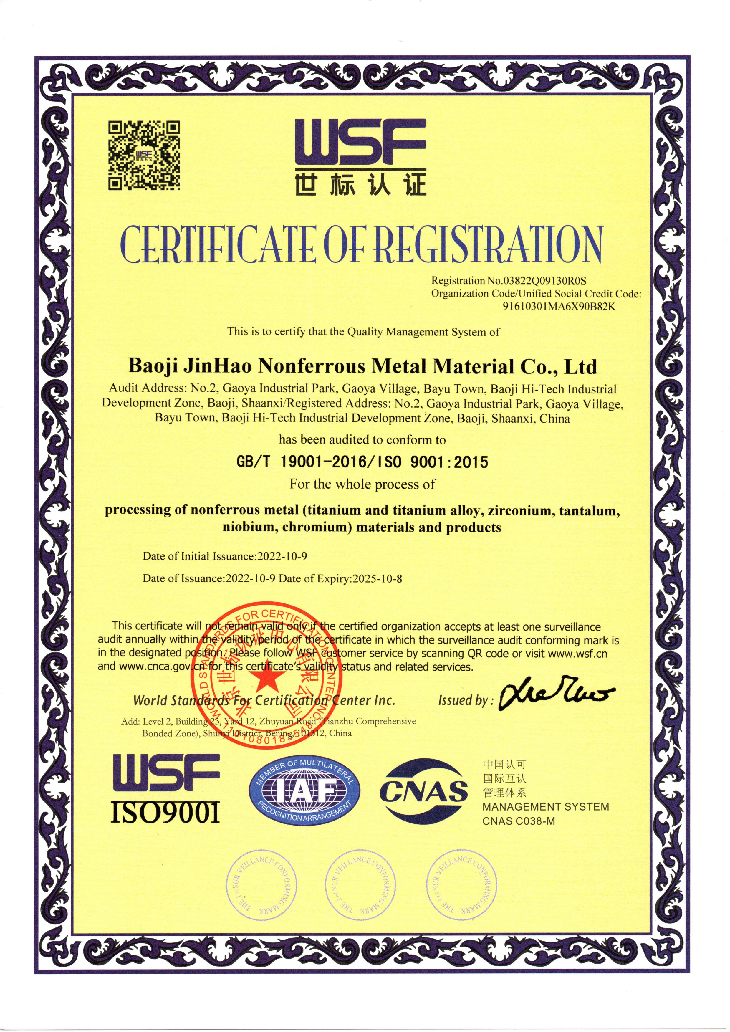 [喜报]热烈祝贺我司顺利通过ISO9001：2015质量管理体系认证(图2)
